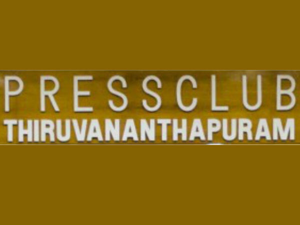പ്രസ് ക്ലബ്ബ് വിഷയത്തിൽ
