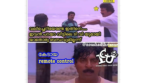 റിമോട്ടിനെ പറല്ലേ
