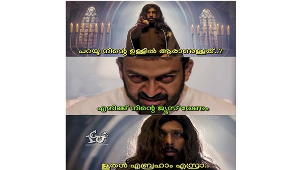 ജൂതന് എബ്രഹാം എസ്ര!!!