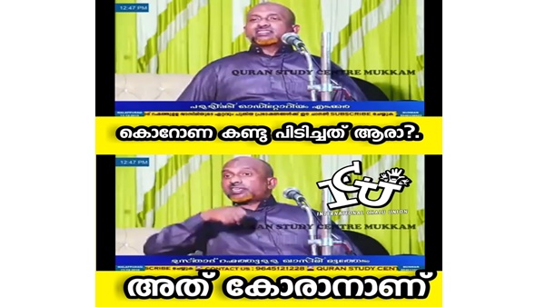 കൊറണ കണ്ടുപിടിച്ചത്...