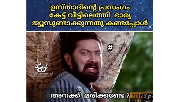 ഇതിപ്പോ...