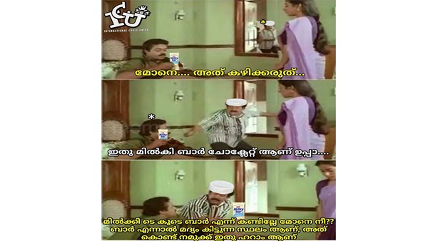 മില്ക്കീ 'ബാര്' കഴിക്കല്ലേ