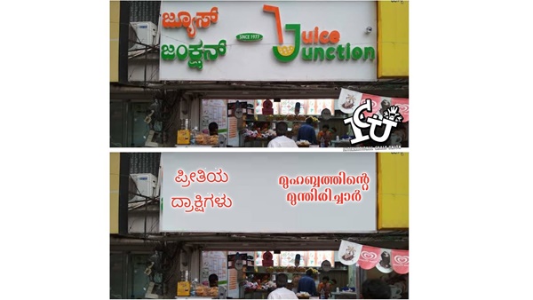 പേര് മാറ്റിയാലോ