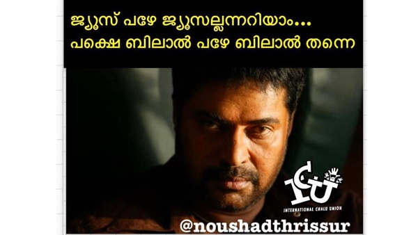 ബിലാലിന് മാറ്റമില്ല