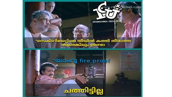 ഫയര് പ്രൂഫ് ആണ്