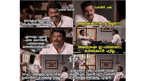 ആ ഫയല്... ഇ- ഫയല്