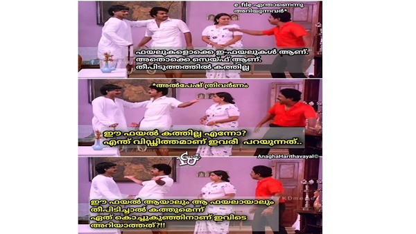 തീ പിടിച്ചാല് കത്തില്ലേ