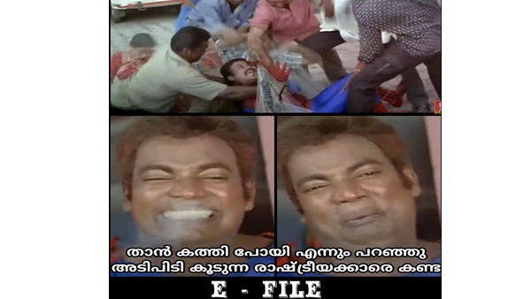 കത്തുകയോ...