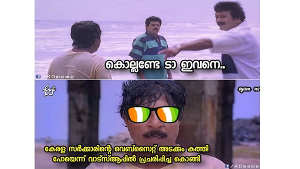 വെബ്സൈറ്റും കത്തി