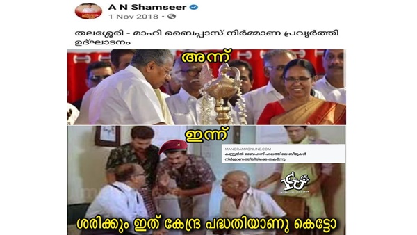ശരിക്കും കേന്ദ്ര പദ്ധതി