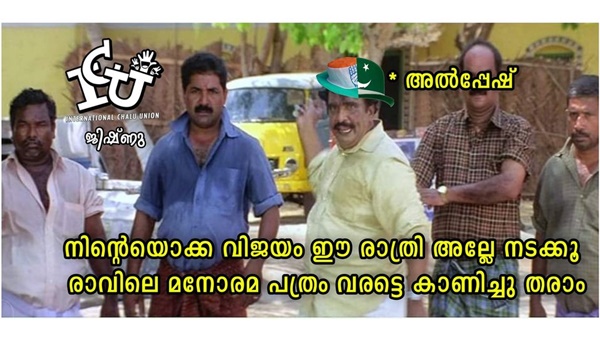 ഇനി അത് നോക്കാം