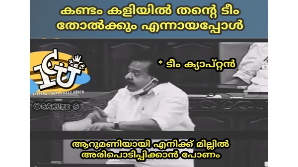 കണ്ടംകളി...