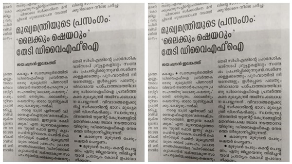 കിളി പോയ അവസ്ഥ