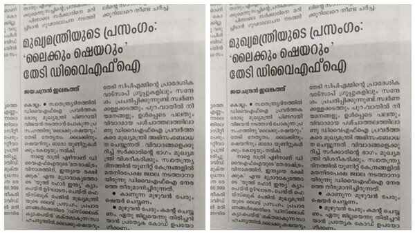 മുറുക്കിപിടിച്ച് ആശ്ലേഷിക്കുന്നു
