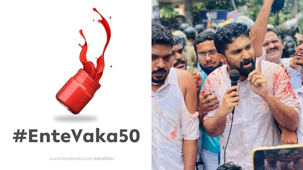 ചായം മുക്കൽ നാടകം