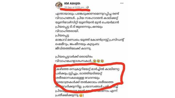 സെല്ഫ് ക്വാറന്റൈനും നുണയോ?