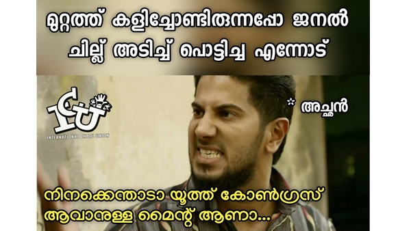 യൂത്ത് കോണ്ഗ്രസ് ആകാനുള്ള മൈന്റോ...