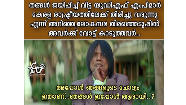 ജനങ്ങള് ആരായി...