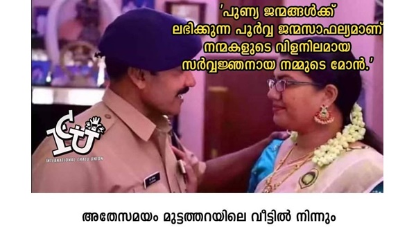 പുണ്യജന്മങ്ങള്ക്ക് ലഭിക്കുന്ന