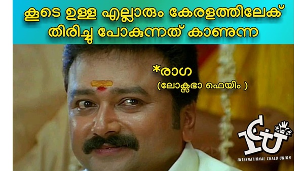 ലോക്സഭ ഫെയിം