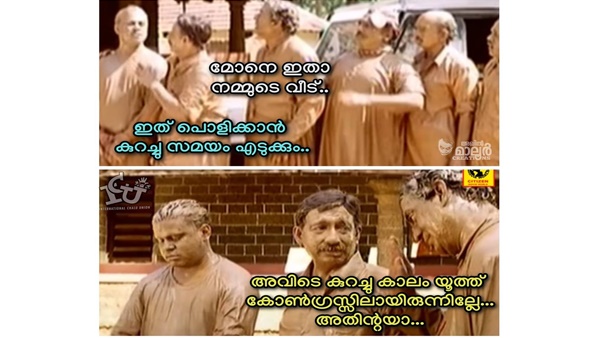 കുറച്ച് കാലം യൂത്ത് കോണ്ഗ്രസ്സില്