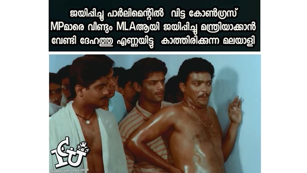 മന്ത്രിയാക്കിക്കൊടുക്കണം