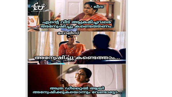 അത്രയ്ക്ക് അന്വേഷിക്കണ്ട....