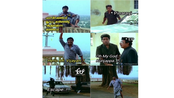 കുഞ്ഞാപ്പ ഇറങ്ങി