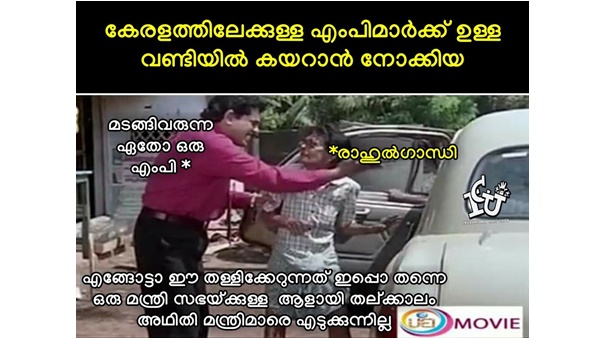 ഒരു മന്ത്രിസഭയ്ക്കുള്ള ആള്