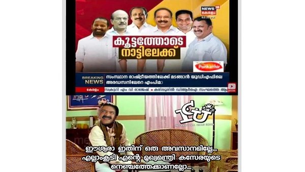 എന്തൊരു കഷ്ടം