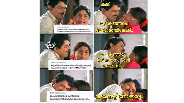 ഇനി അത് പറയാം