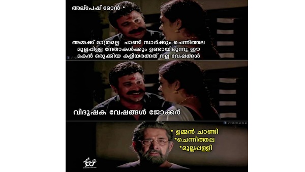 വിദൂഷക വേഷങ്ങള്...