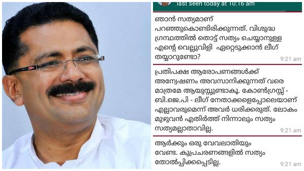 വേവലാതി വേണ്ട