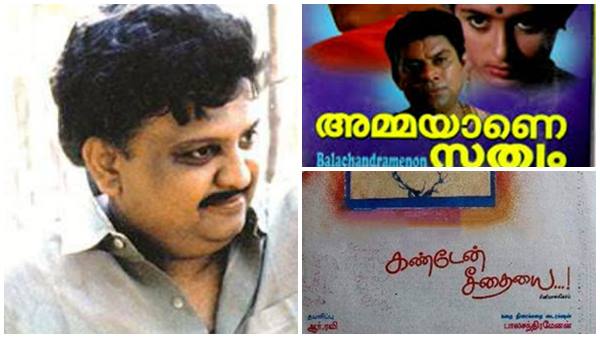 പുറത്തിറങ്ങാത്ത ഏക സിനിമ