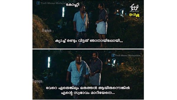 വേറെ ആരെങ്കിലും ആയിരുന്നെങ്കില്