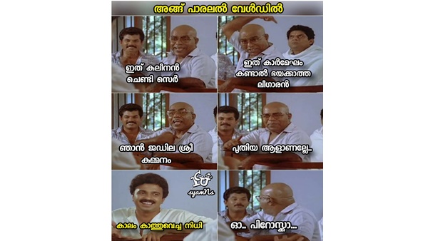 പുതിയ ആള്...