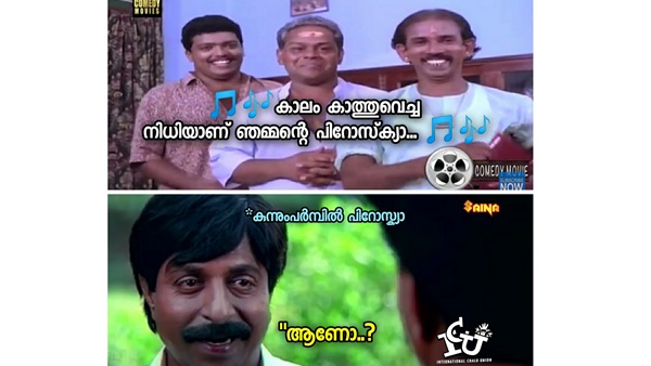 ശരിക്കും...