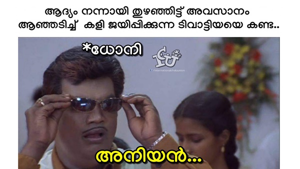 അനിയനോ...