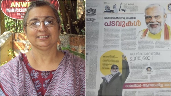 ഇന്നലത്തെ പത്രം