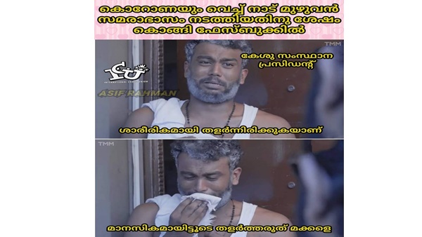തളര്ത്തല്ലേ മക്കളേ