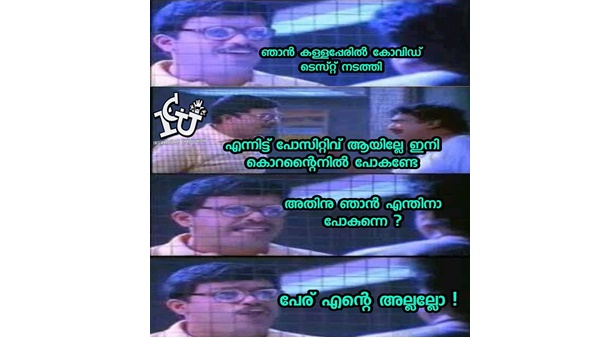 എന്തിന് ക്വാറന്റൈന്
