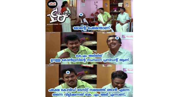 തന്നെത്താന് വിളിക്കുന്നത്