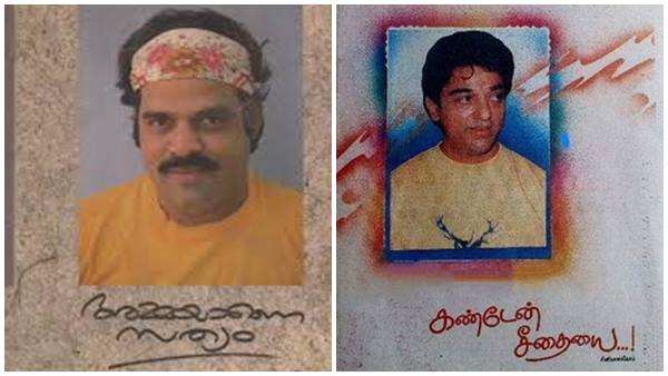 തമിഴില് 'കണ്ടേന് സീതയേ'
