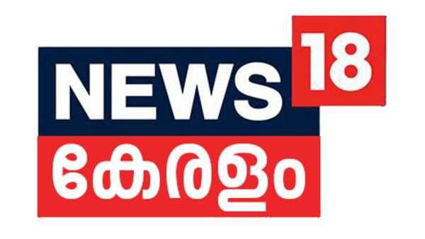 ന്യൂസ് 18 കേരളം