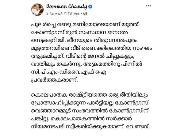 ഉമ്മന് ചാണ്ടിയുടെ വിവരണങ്ങള്