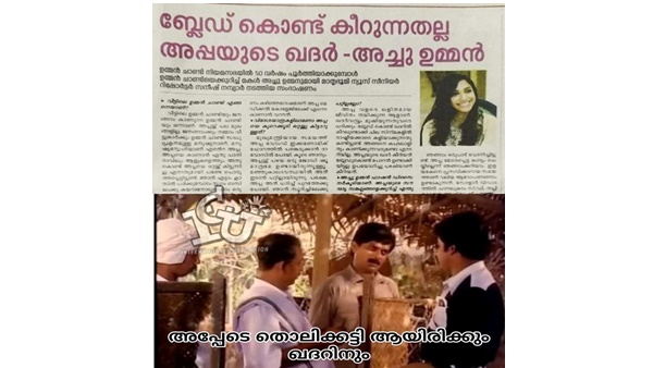 സെയിം തൊലിക്കട്ടി