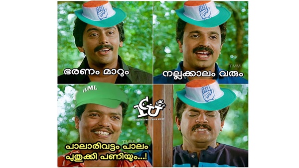നശിപ്പിച്ച്....