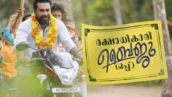 കുമ്പളം ബ്രദേഴ്സ്