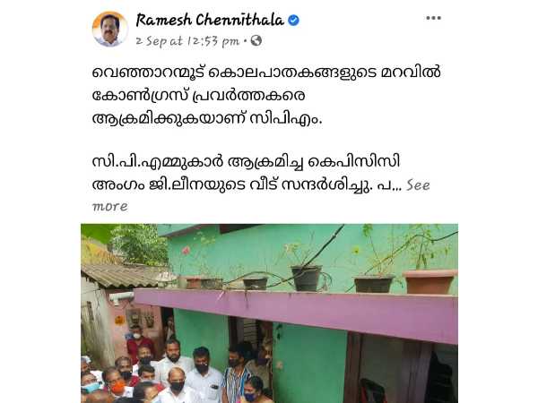 ചെന്നിത്തലയ്ക്ക് ഉറപ്പാണ്