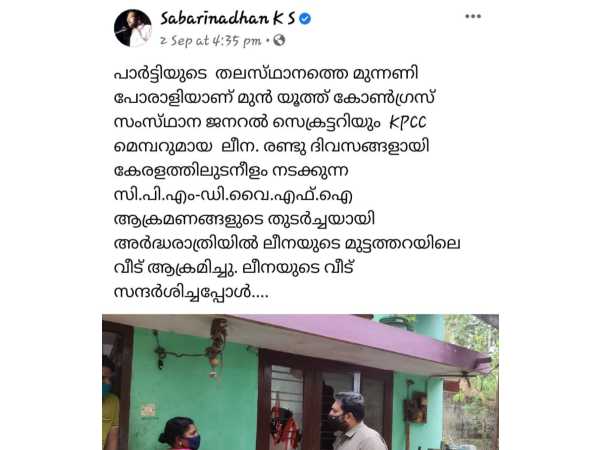 മുന്നണി പോരാളിയുടെ വീട്